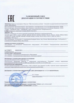 2021.05.21 Шарыпово - Ворота противопожарные автоматические рулонные марки DoorHan.