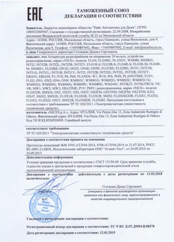 2021.06.17 Шарыпово - Ворота противопожарные стальные подъемно-секционные марки DoorHan.